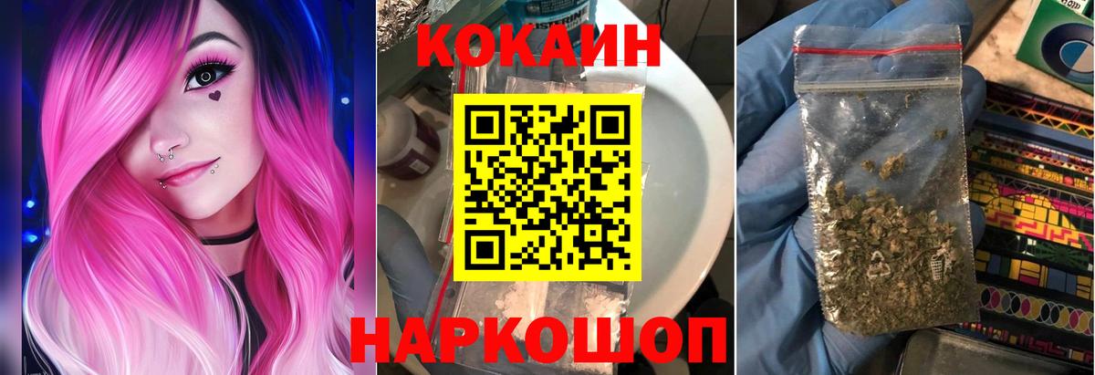 КОКАИН 99%  COCAIN 97%  Вход с VPN  Кокаин  Ставрополь 