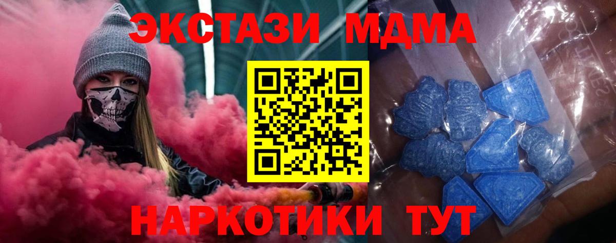Ecstasy TESLA Ставрополь