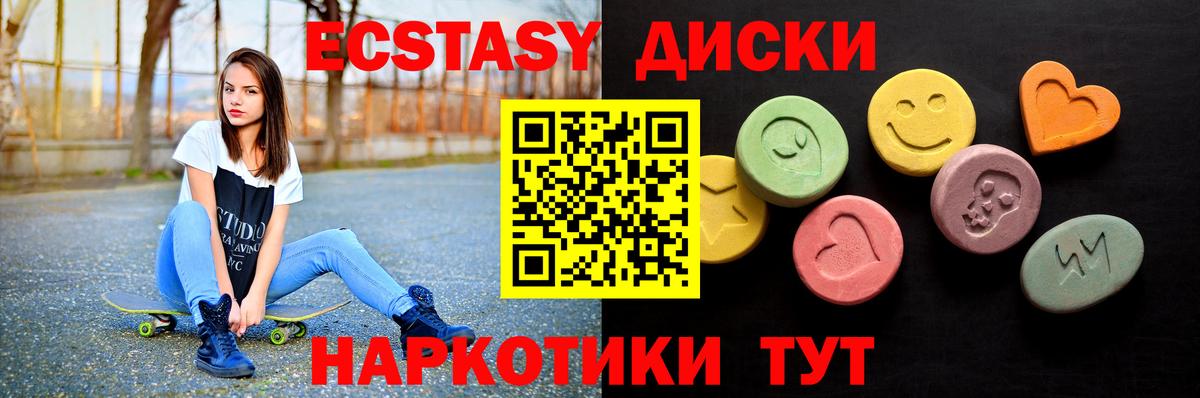Ставрополь  ЭКСТАЗИ Punisher  ЭКСТАЗИ Punisher  Экстази  Вход с VPN 