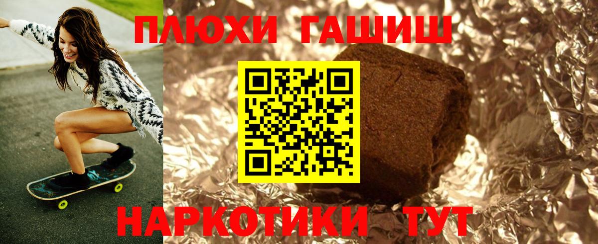 ГАШИШ Premium Ставрополь