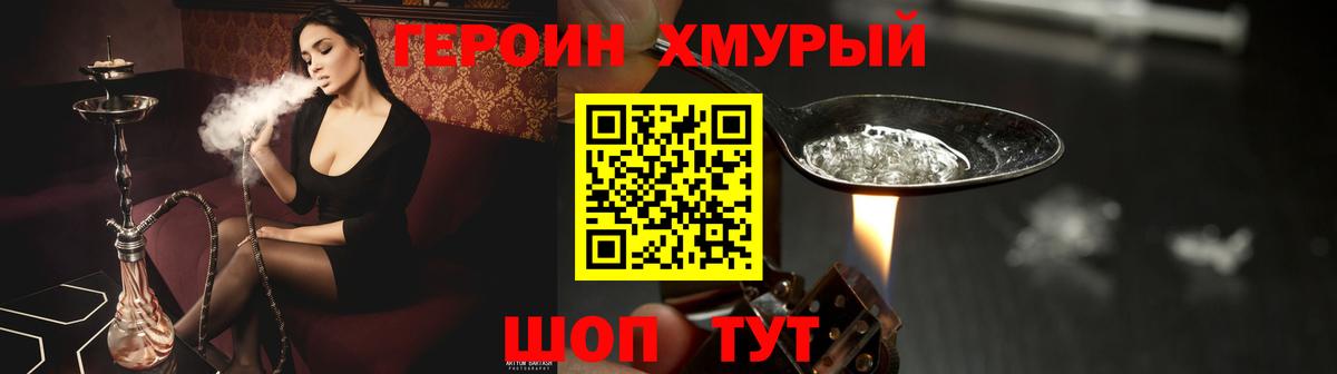 ГЕРОИН гречка Ставрополь