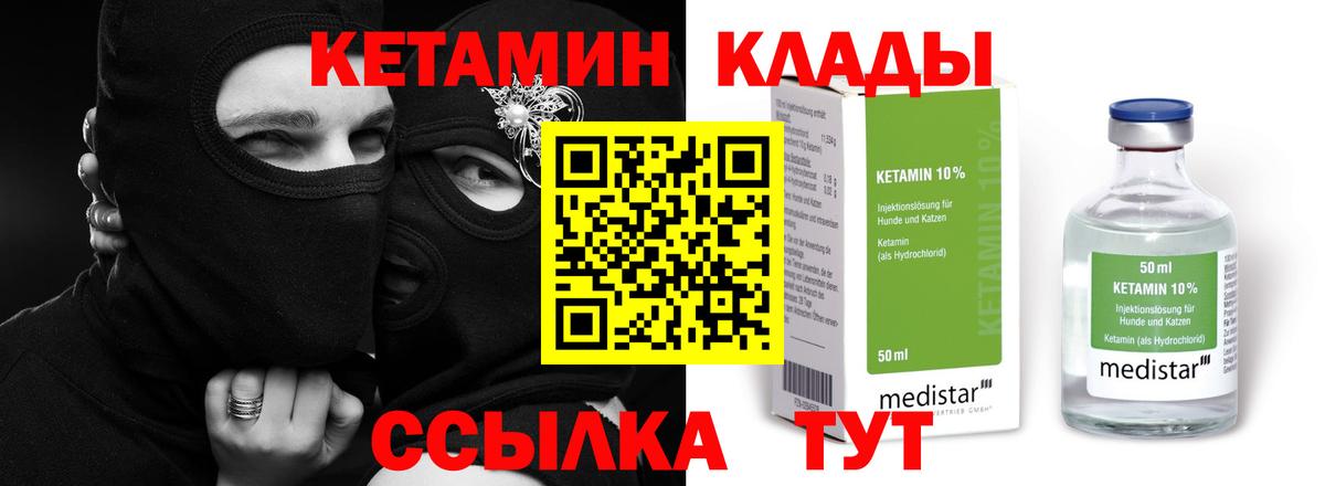 Кетамин ketamine Ставрополь
