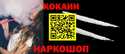 кокаин Канаш