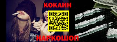 кокаин Канаш