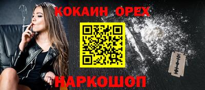 кокаин Канаш