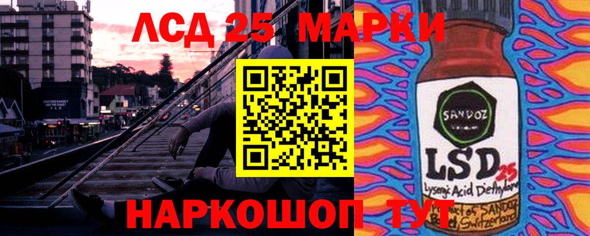ЛСД экстази кислота  Лсд 25 экстази кислота  Ставрополь  Вход с VPN 