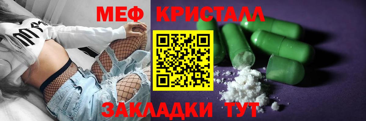 Мефедрон  Вход с VPN  Ставрополь  МЕФ  МЯУ-МЯУ VHQ 