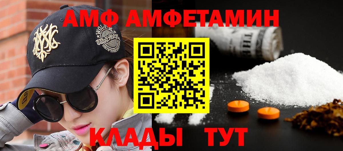 Метамфетамин Methamphetamine  Вход с VPN  Ставрополь 