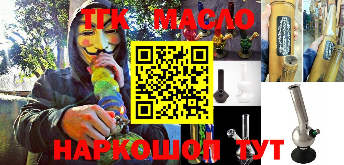 Дистиллят ТГК THC oil Ставрополь