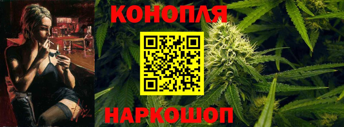 Шишки марихуана White Widow  Вход с VPN  Бошки Шишки Ganja  Ставрополь 